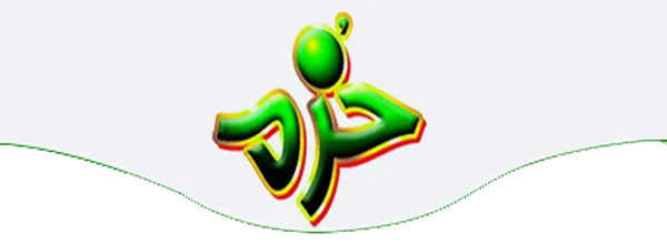 کشت و صنعت خرم