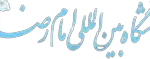 دانشگاه امام رضا مشهد